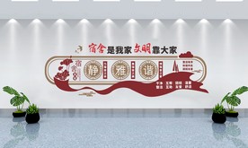 宿舍文化墙