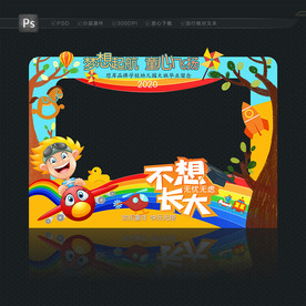 幼儿园拍照框