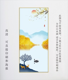 山水装饰画