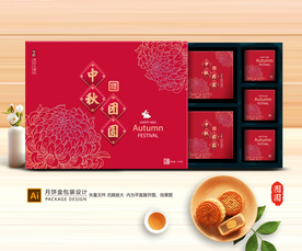 月饼包装 月饼礼盒