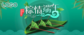 端午节海报龙舟粽子公众号封面