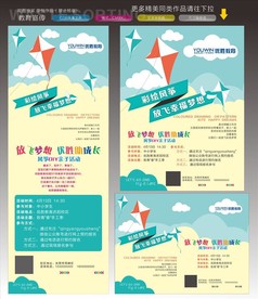 六一儿童节展架海报吊旗