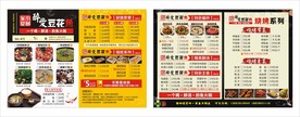 豆花鱼 鱼火锅 点菜单