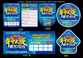 年中大促 惠不可挡