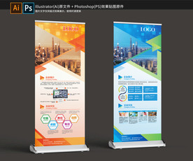 科技公司易拉宝简介