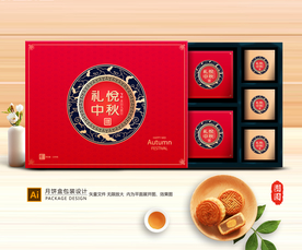 月饼包装 月饼礼盒
