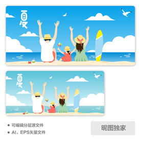 夏天海边沙滩一家人AI插画