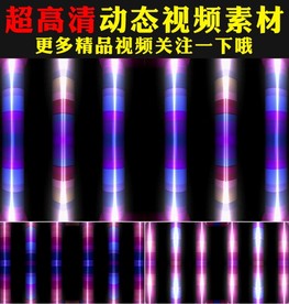 紫色光柱动画歌舞节目LED视频