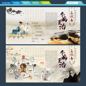 三伏灸 冬病夏治 养生