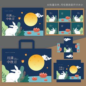 月饼包装 月饼礼盒