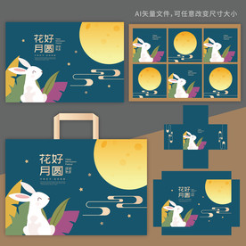 月饼礼盒 月饼包装