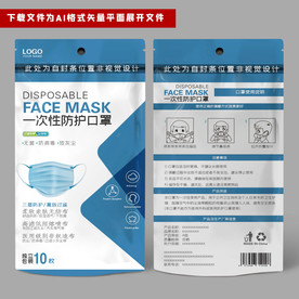 口罩包装袋 7月份新款