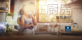 GE体验店开放