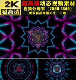 炫酷紫色灯管灯光秀LED视频