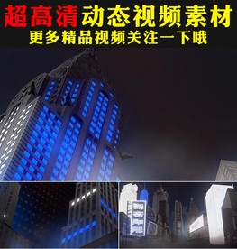 创意宽屏高楼大厦建筑灯光秀视频