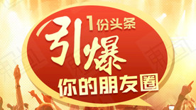头条banner