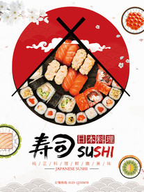 寿司拼盘