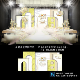 柠檬黄婚礼 泰式婚礼