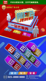 广告公司海报