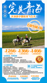 青海旅游 甘肃旅游 青海旅游海