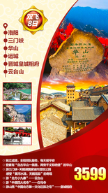 贵州 贵州旅游 贵州旅游广告