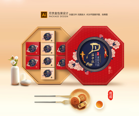 月饼包装 月饼礼盒