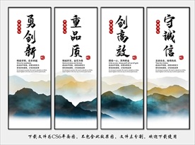 公司办公室挂画