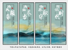 公司文化展板挂画