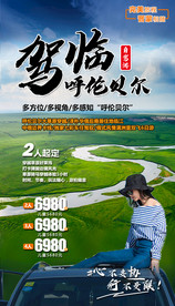 内蒙古 草原 呼伦贝尔