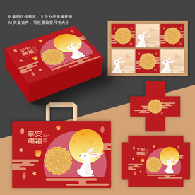 月饼礼盒 月饼包装