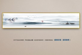 巨幅新中式水墨山水画