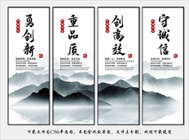 公司办公室挂画