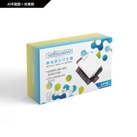 单体多孔 打孔器包装 文具包装