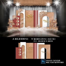 焦糖色婚礼 泰式婚礼