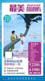 厦门 福建旅游 福建旅游广告