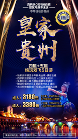 厦门 福建旅游 福建旅游广告