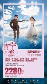 青海旅游 宁夏旅游