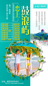 鼓浪屿 厦门旅游