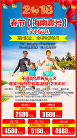 海南壹号 海南旅游