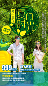 厦门旅游 厦门旅游广告