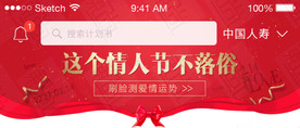 情人节banner