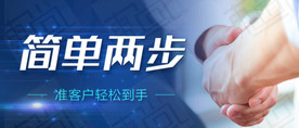 商务banner