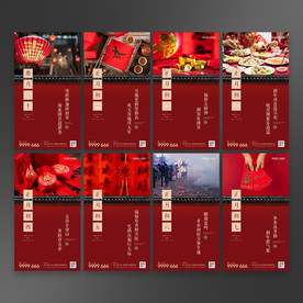 新春拜年过年新年地产系列微信