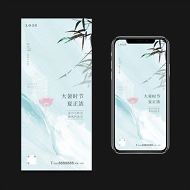 大暑