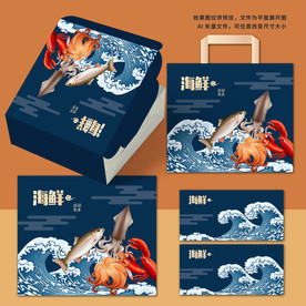 海鲜包装 海鲜礼盒