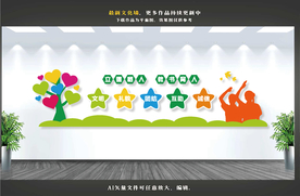 校园文化墙 学校文化