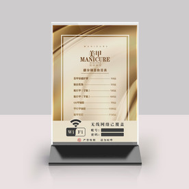 美甲价目表桌牌台卡