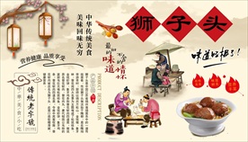 狮子头背景墙