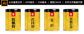 绿茶 罐包装设计