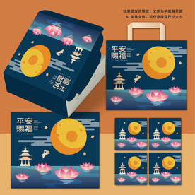 月饼盒 月饼包装